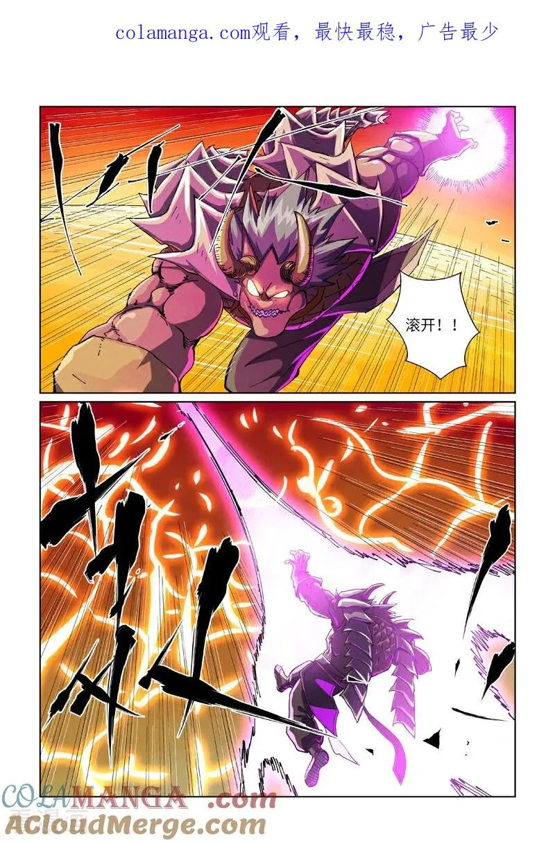 第483话1 终于招了 第1页