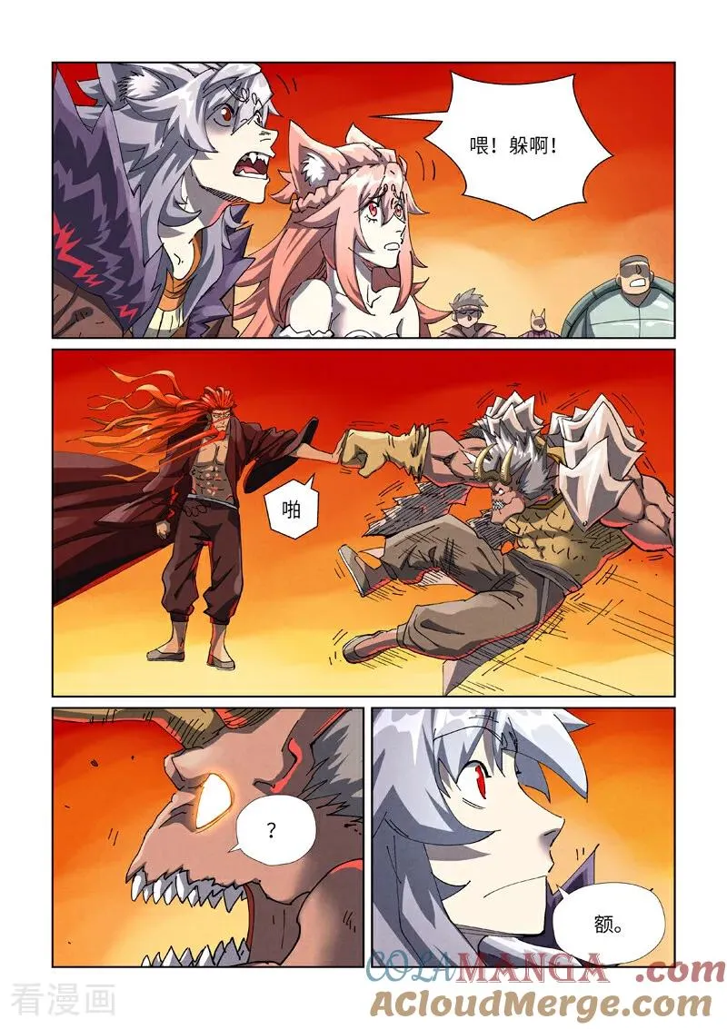 第483话1 终于招了 第4页