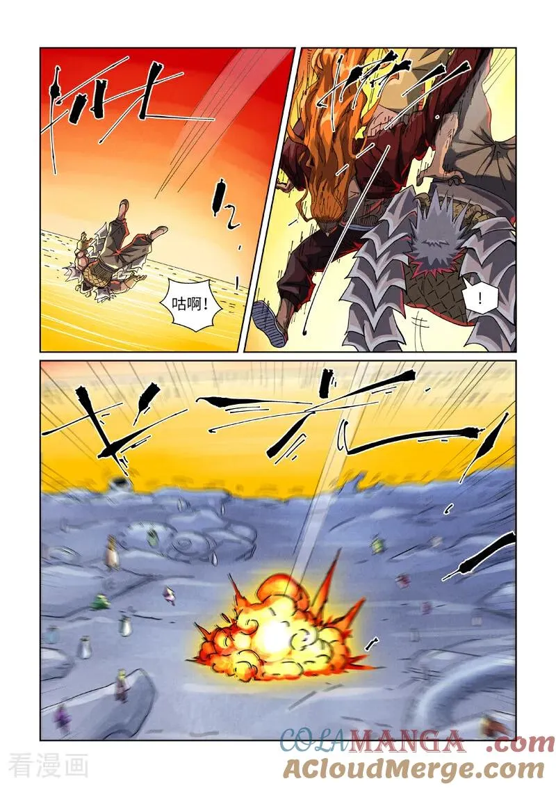 第483话1 终于招了 第7页