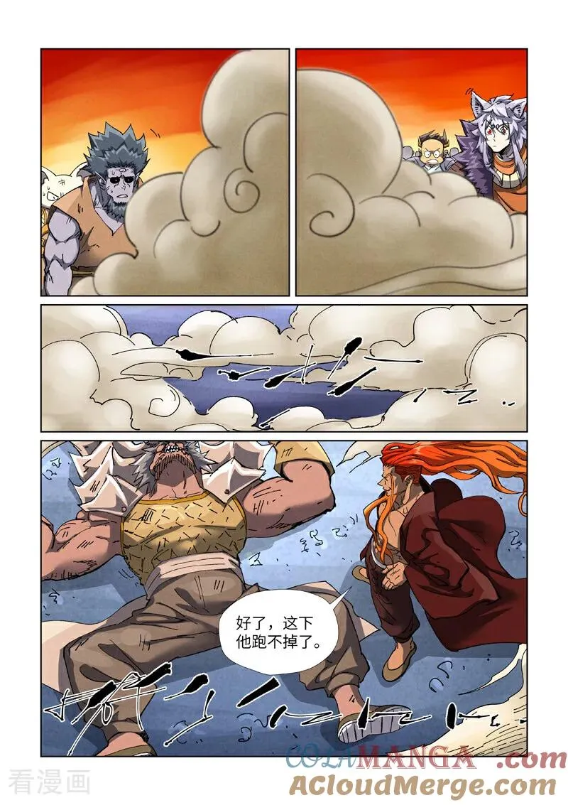 第483话1 终于招了 第8页
