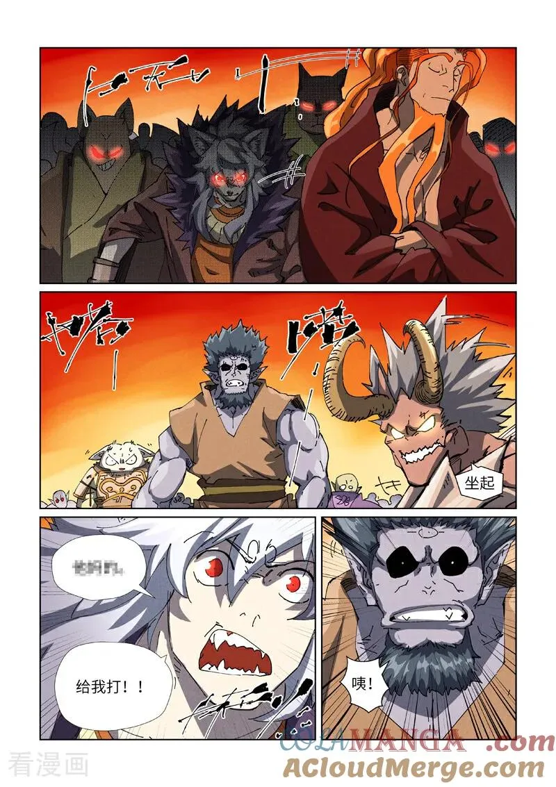 第483话2 终于招了 第2页