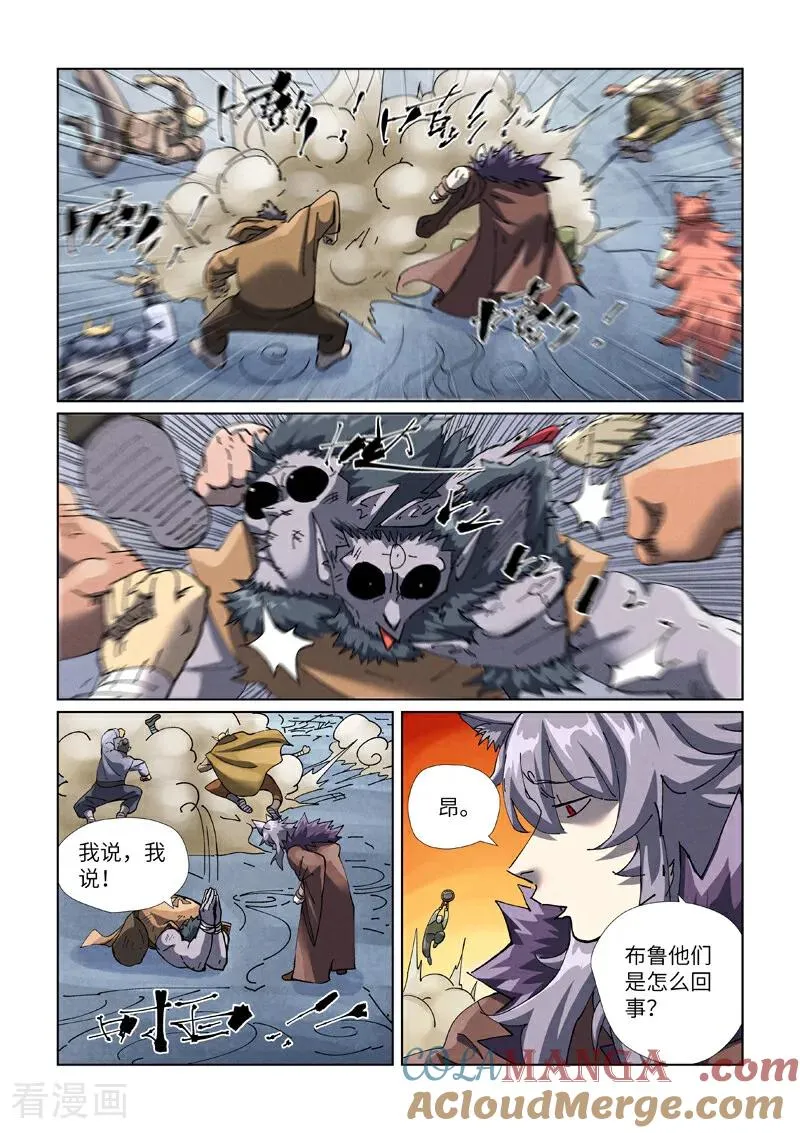 第483话2 终于招了 第3页