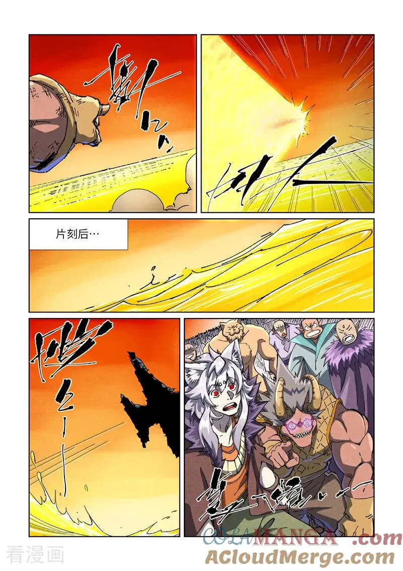 第484话1 神炎城 第2页