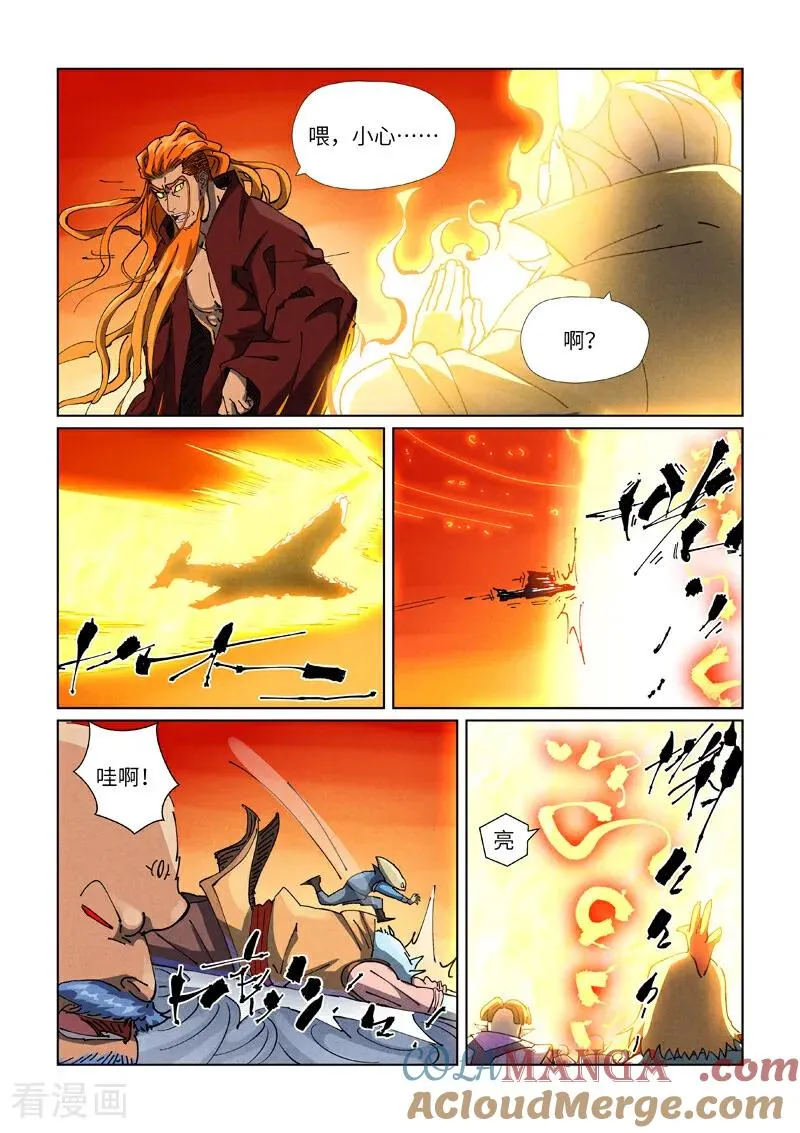 第484话1 神炎城 第7页