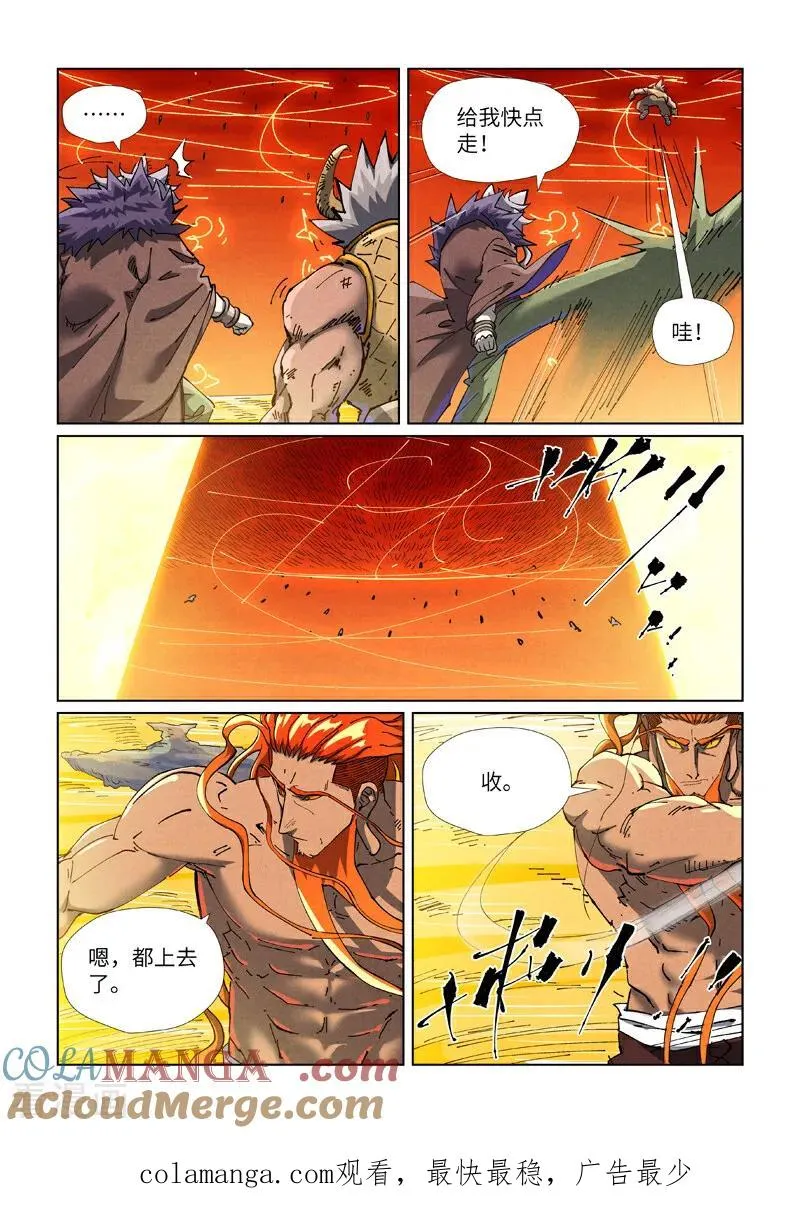 第484话2 神炎城 第9页