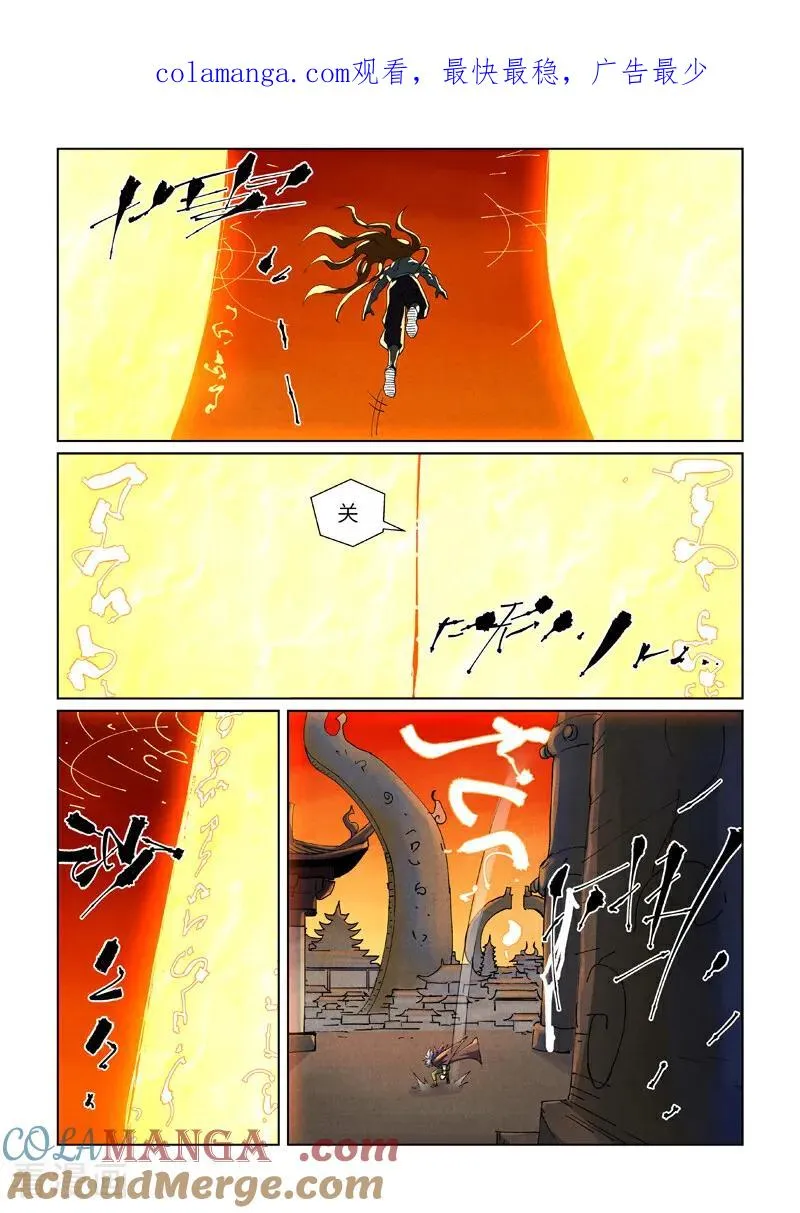 第485话1 城中大阵 第1页
