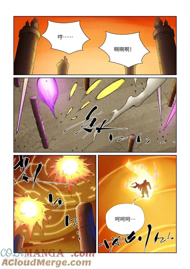 第485话1 城中大阵 第8页