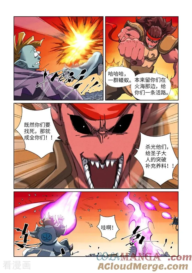第485话2 城中大阵 第7页