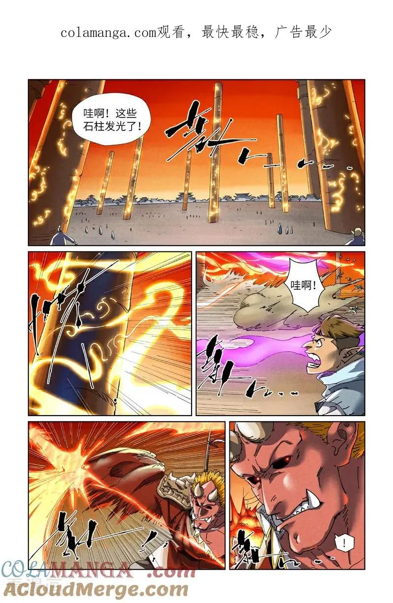 第486话1 离火焚天阵 第1页