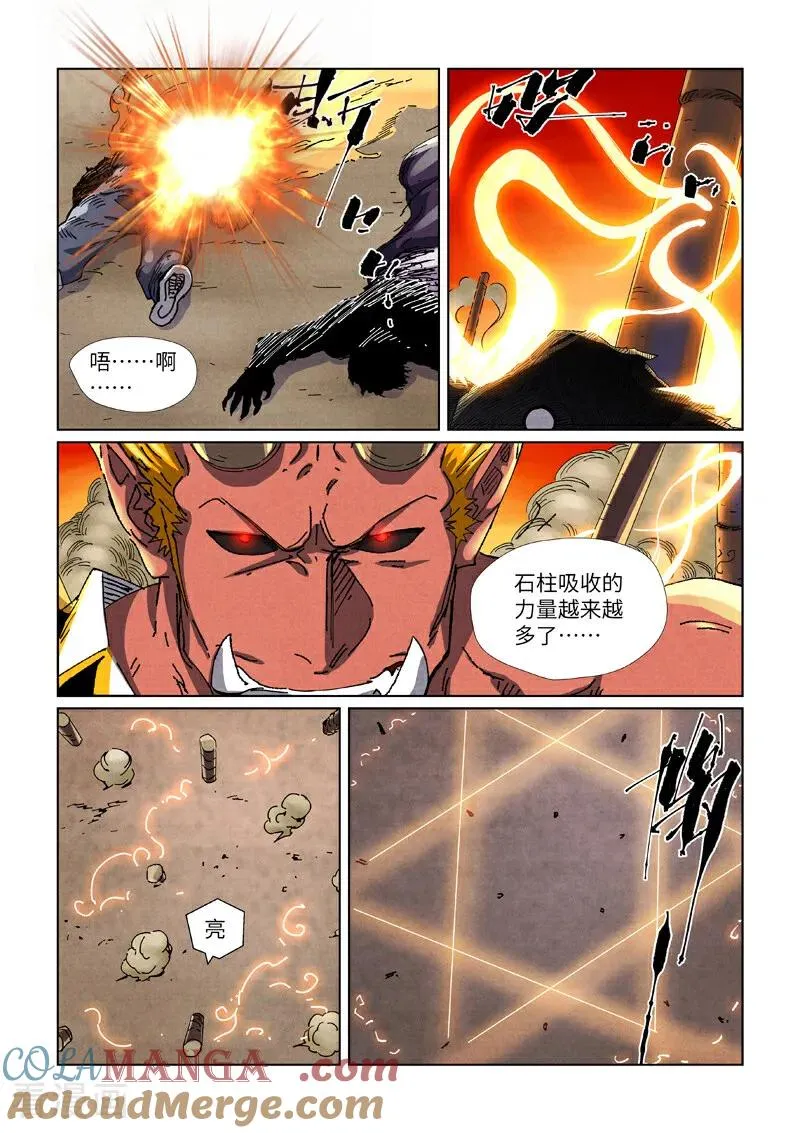 第486话1 离火焚天阵 第2页