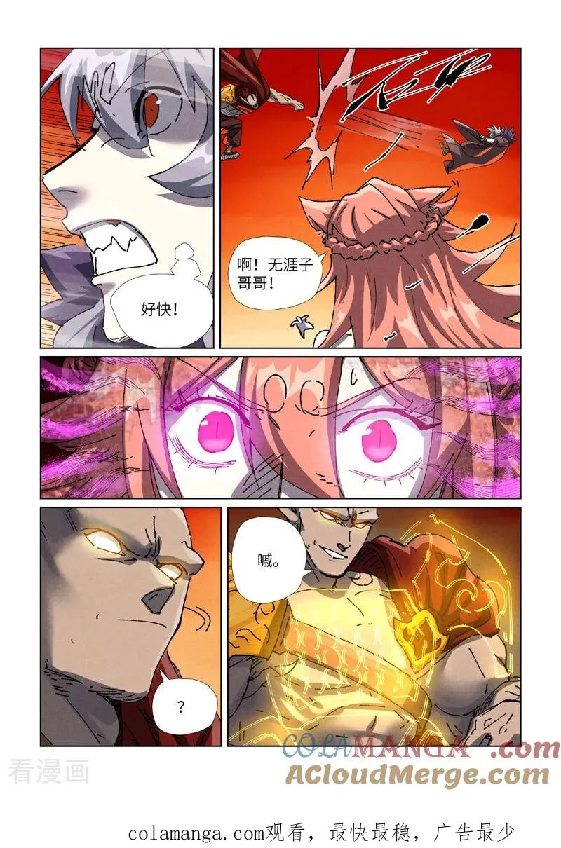 第486话1 离火焚天阵 第9页