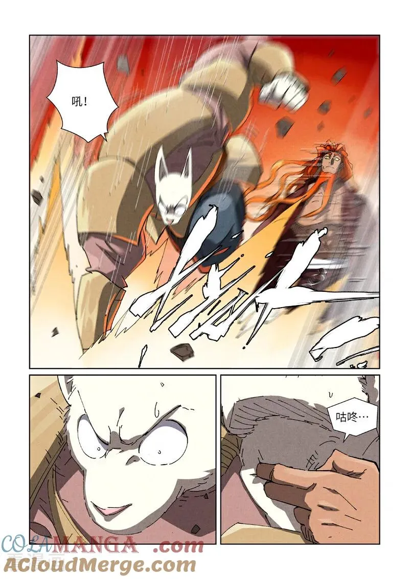 第486话2 离火焚天阵 第7页