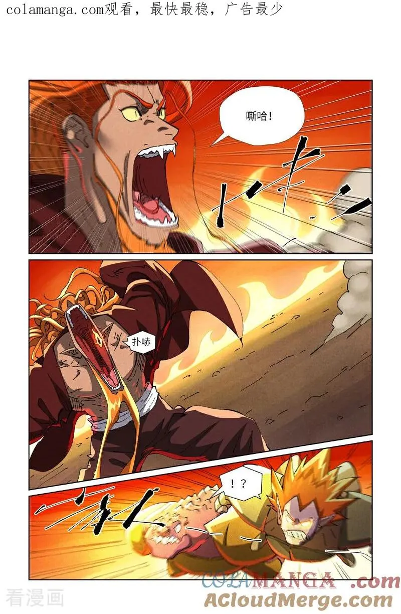 第487话1 破阵 第1页