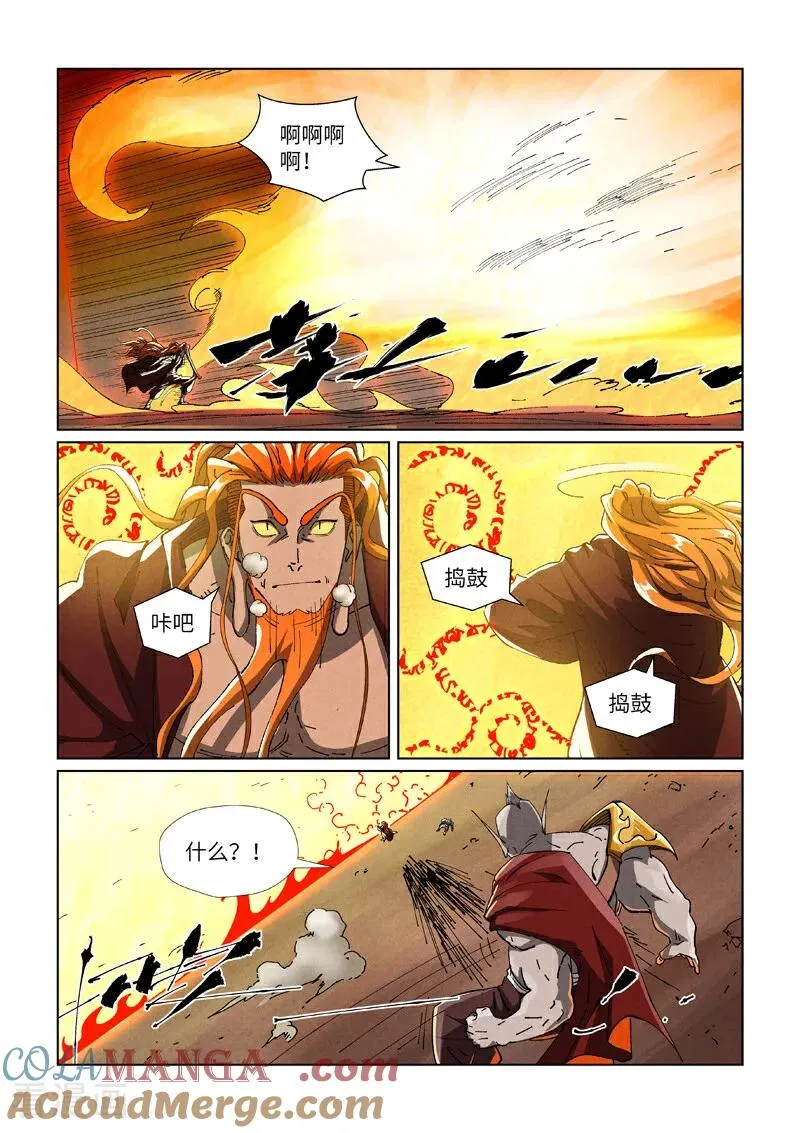 第487话1 破阵 第2页