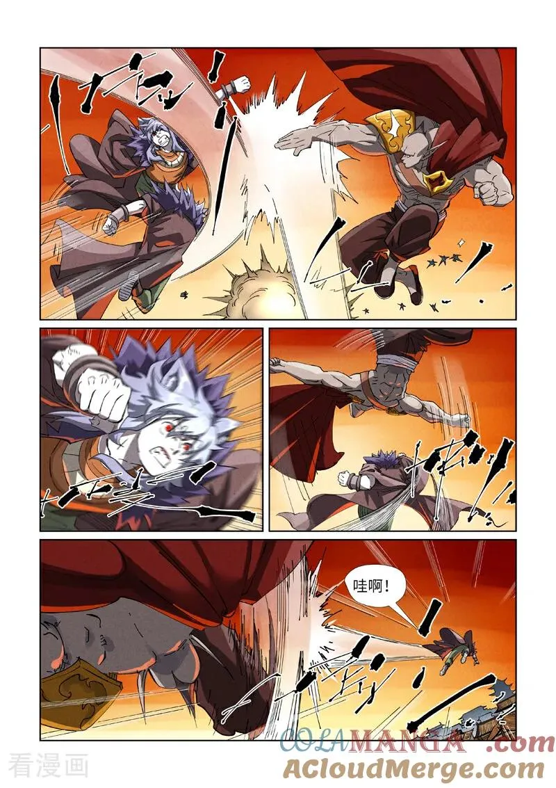 第487话1 破阵 第3页