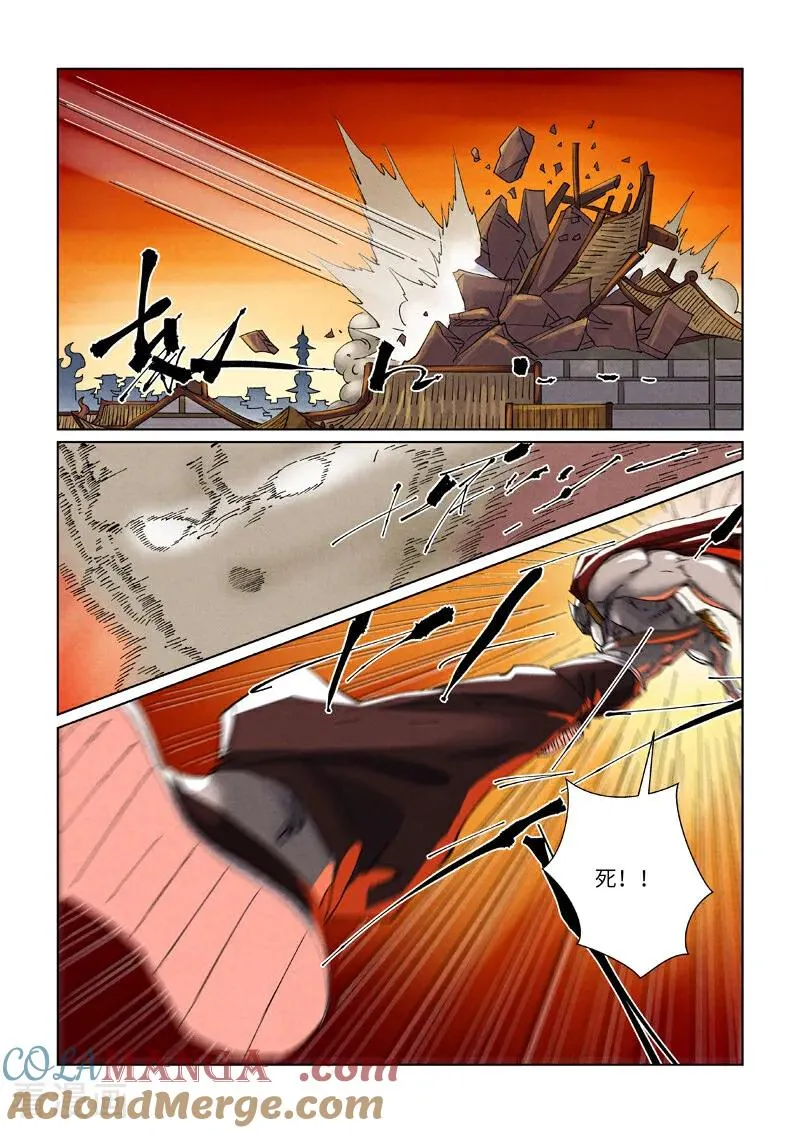 第487话1 破阵 第4页