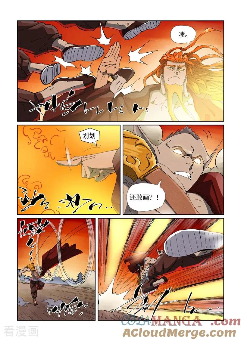 第487话1 破阵 第8页