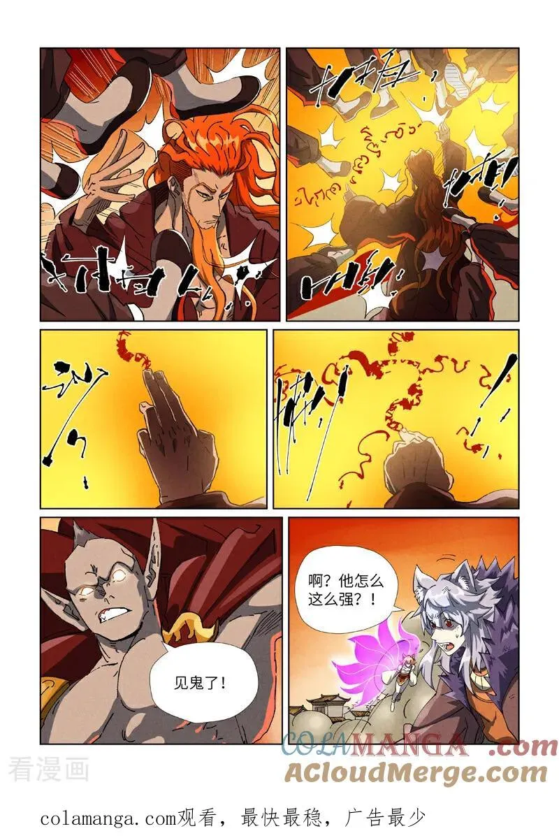 第487话1 破阵 第9页