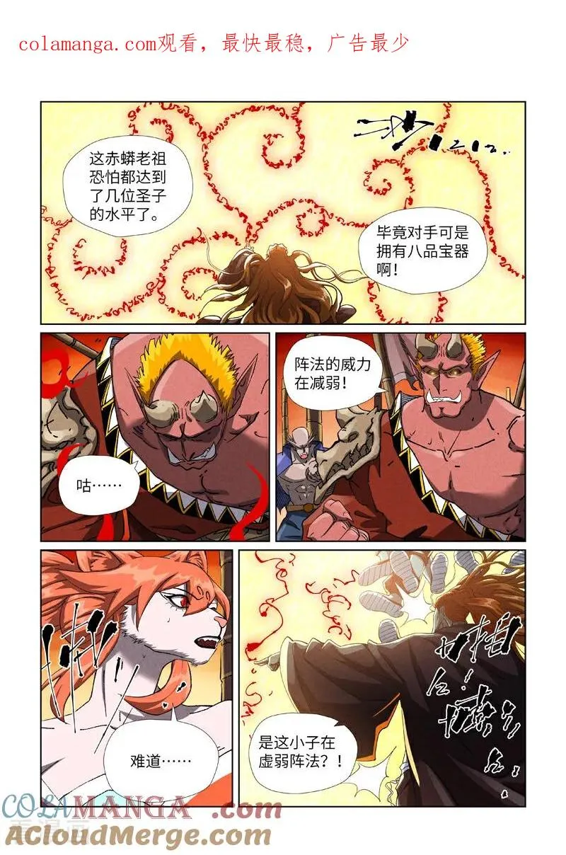 第487话2 破阵 第1页