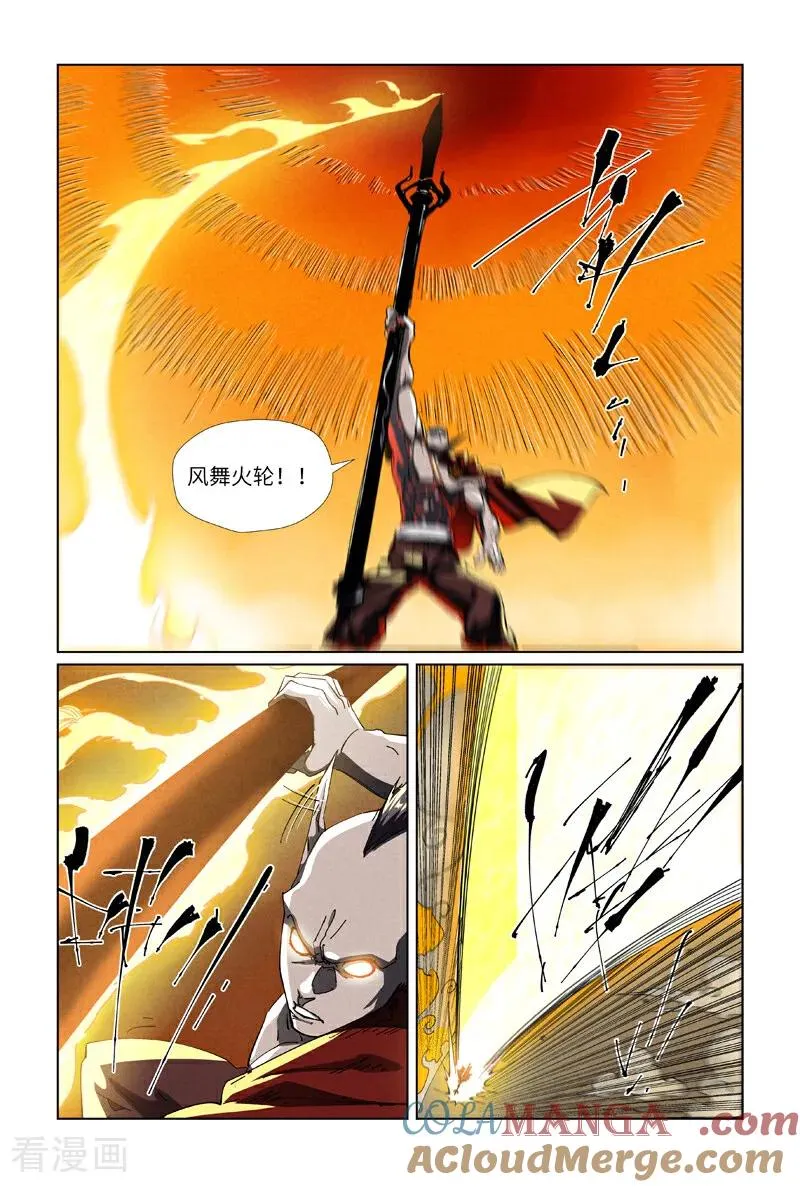 第487话2 破阵 第3页