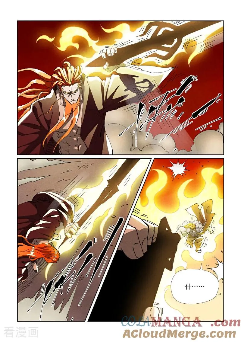 第487话2 破阵 第5页