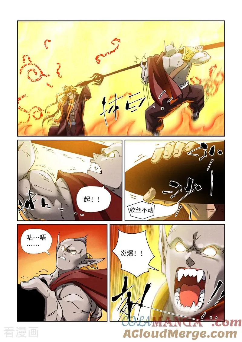 第487话2 破阵 第6页