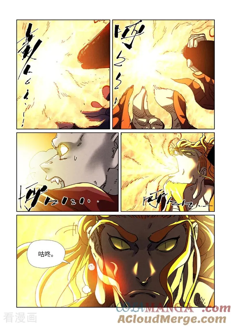 第487话2 破阵 第8页