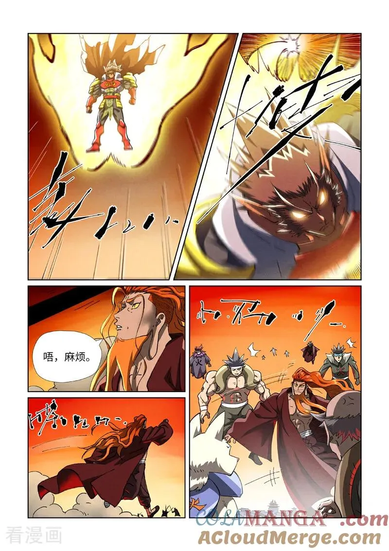 第488话1 攻击友军 第5页