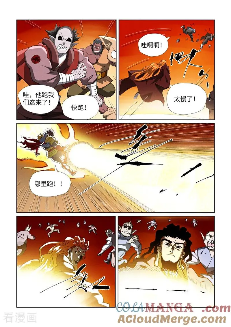 第488话1 攻击友军 第6页