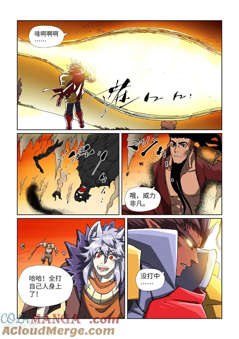 第488话1 攻击友军 第7页