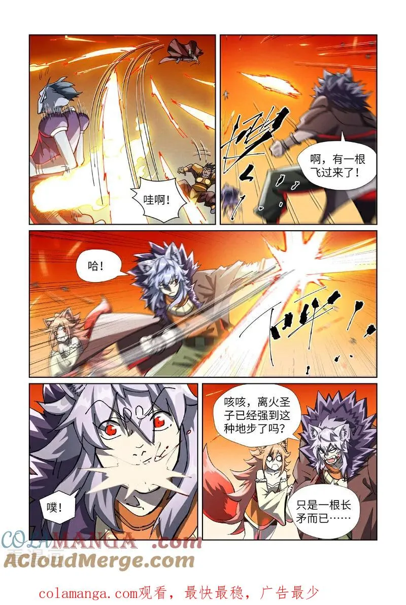 第488话1 攻击友军 第10页