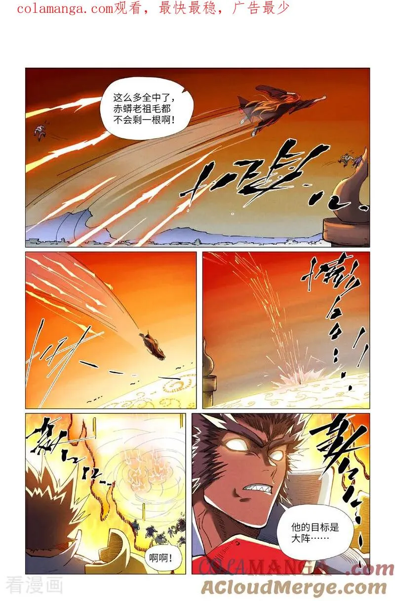 第488话2 攻击友军 第1页