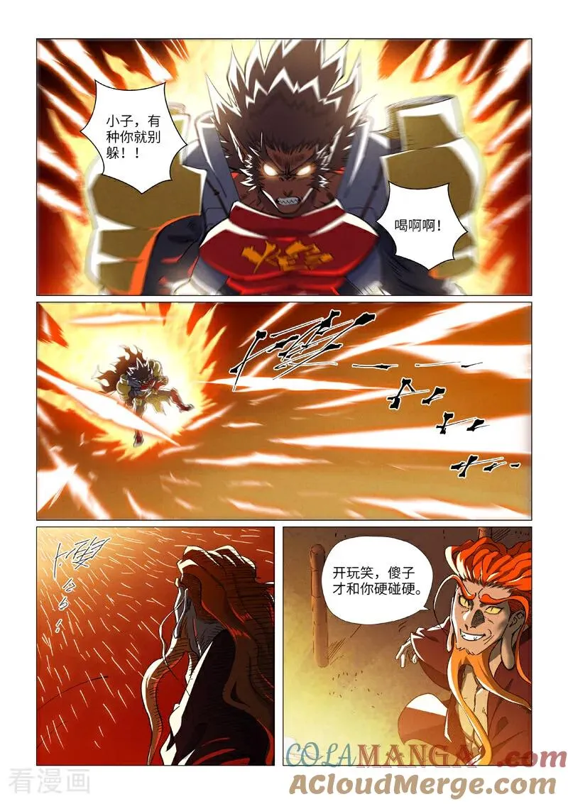 第488话2 攻击友军 第2页