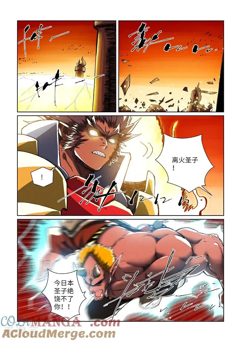 第488话2 攻击友军 第4页
