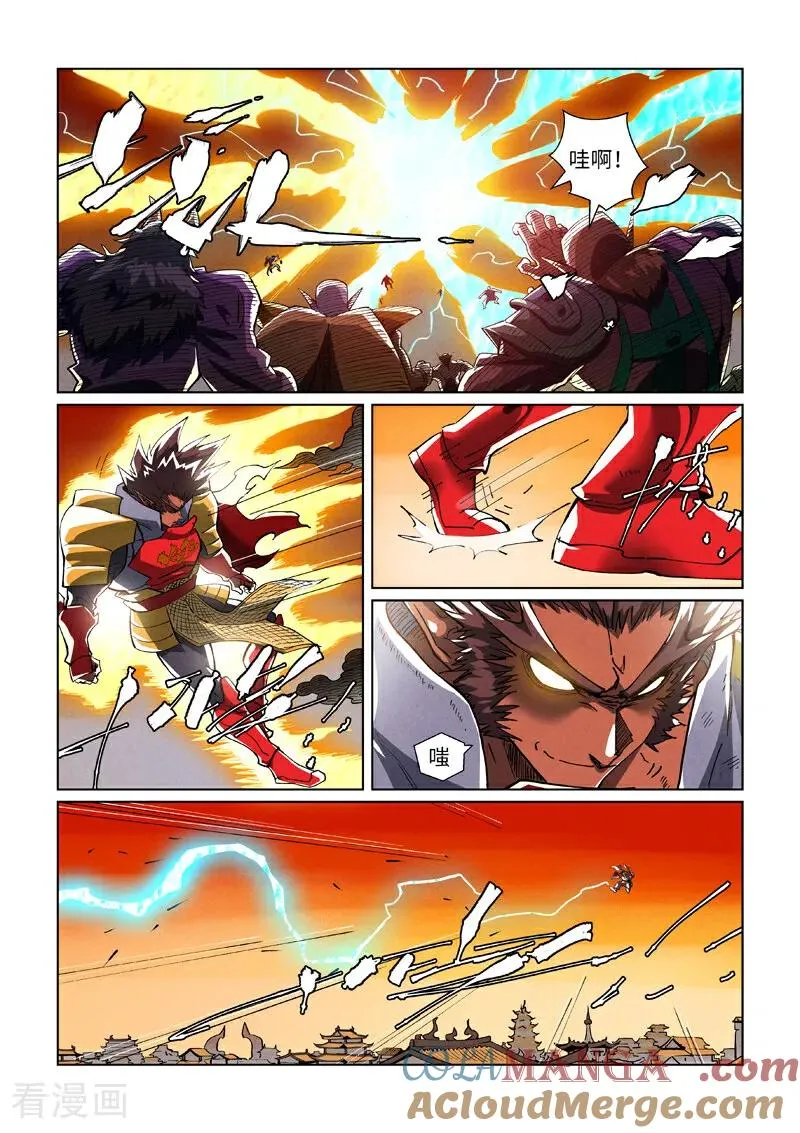 第488话2 攻击友军 第6页