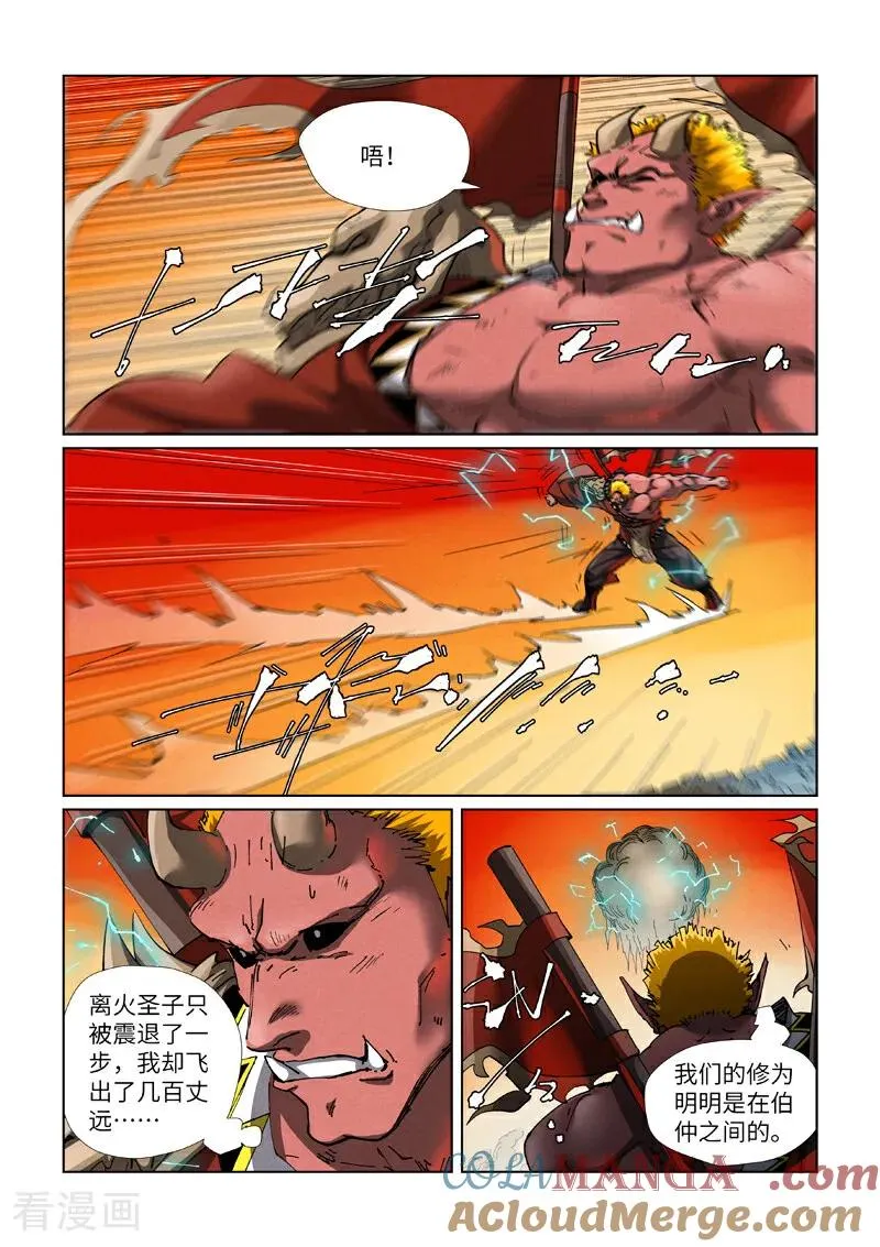 第488话2 攻击友军 第7页