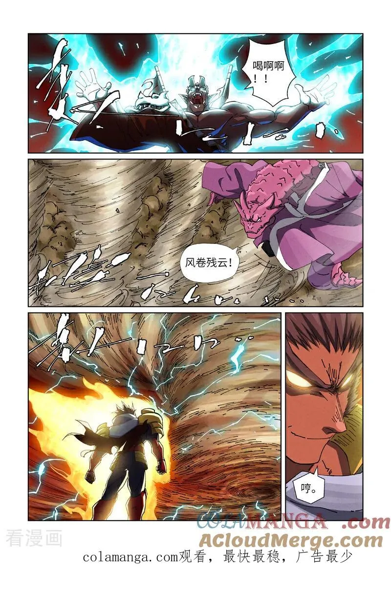 第488话2 攻击友军 第9页