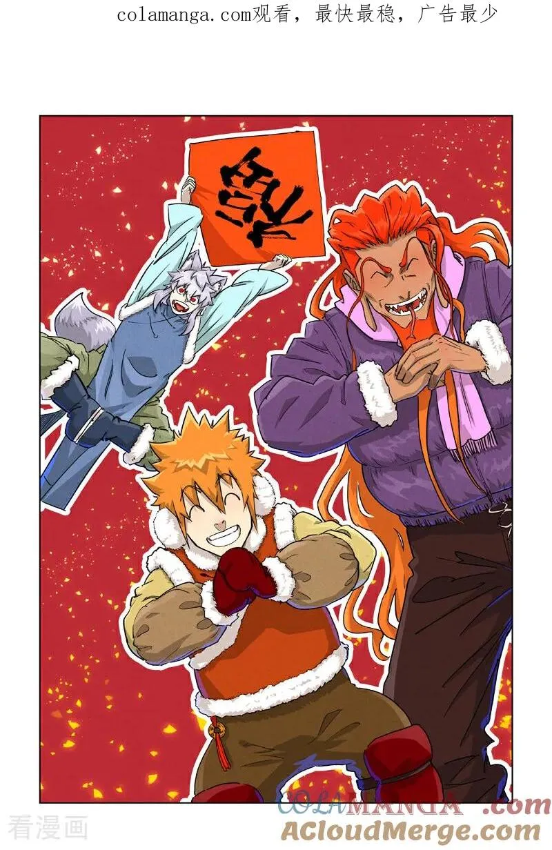 第489话1 各个击破 第1页
