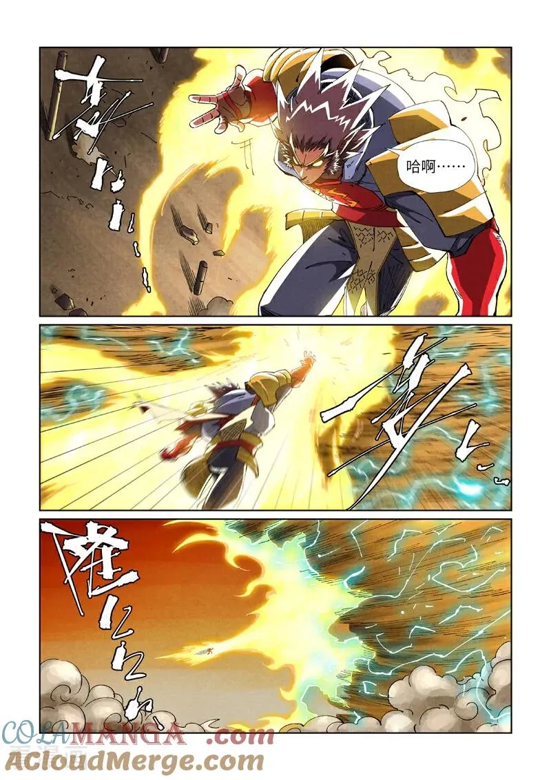 第489话1 各个击破 第2页