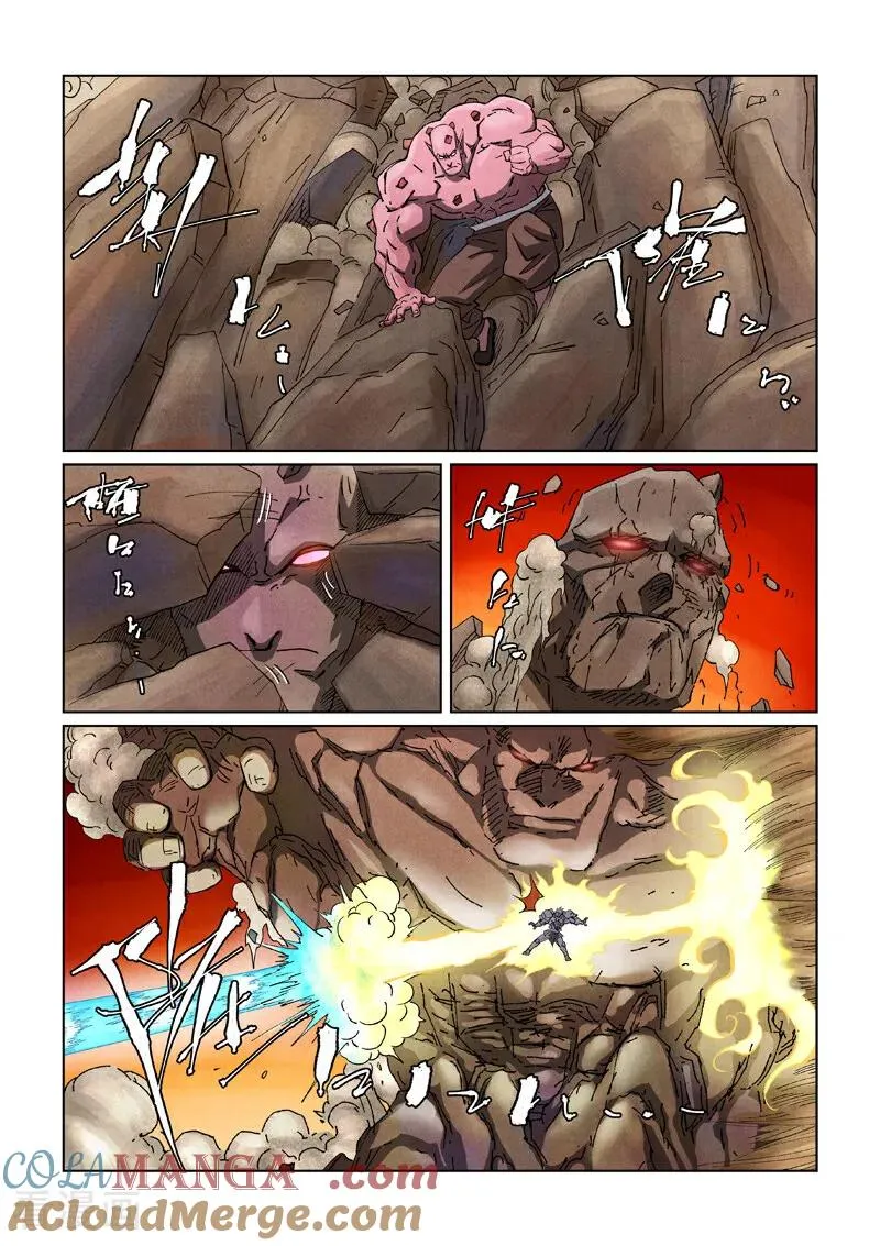 第489话1 各个击破 第4页