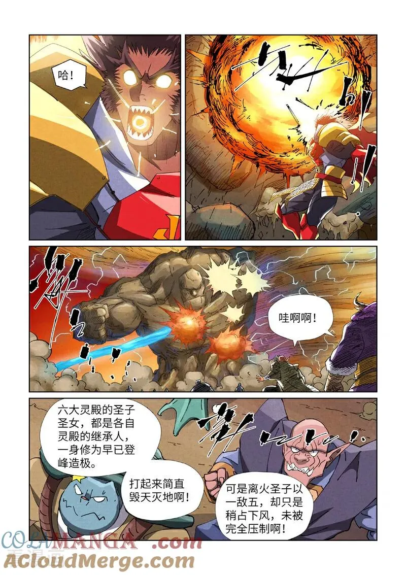 第489话1 各个击破 第5页