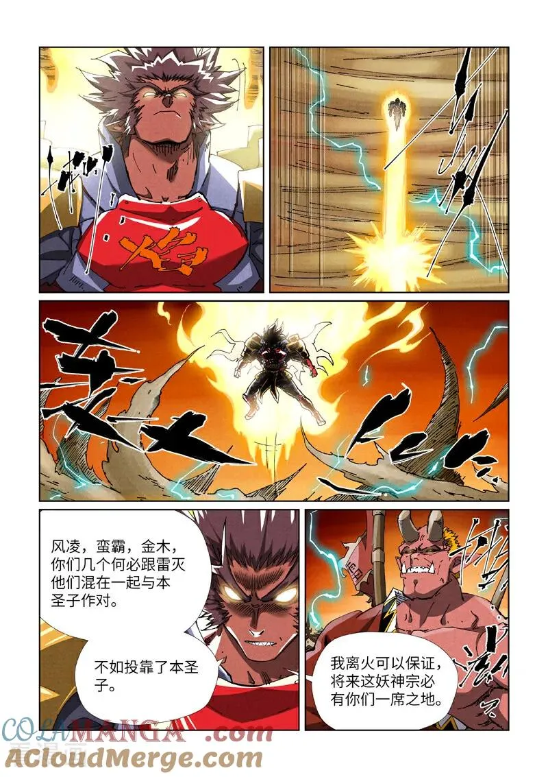 第489话1 各个击破 第7页