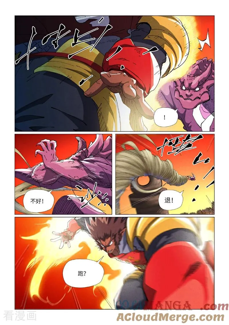 第489话1 各个击破 第9页