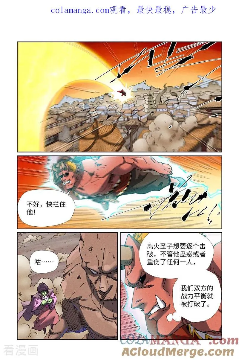 第489话2 各个击破 第1页