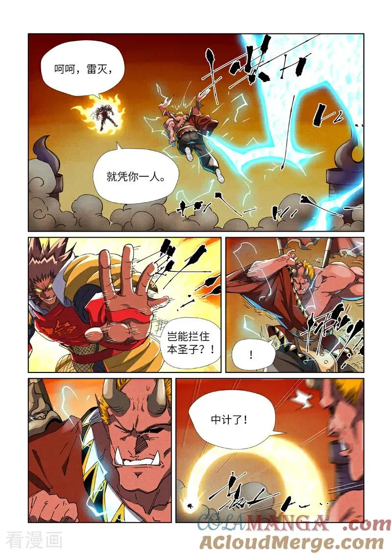 第489话2 各个击破 第2页