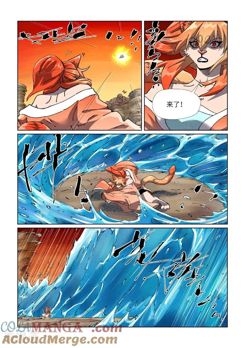 第489话2 各个击破 第3页