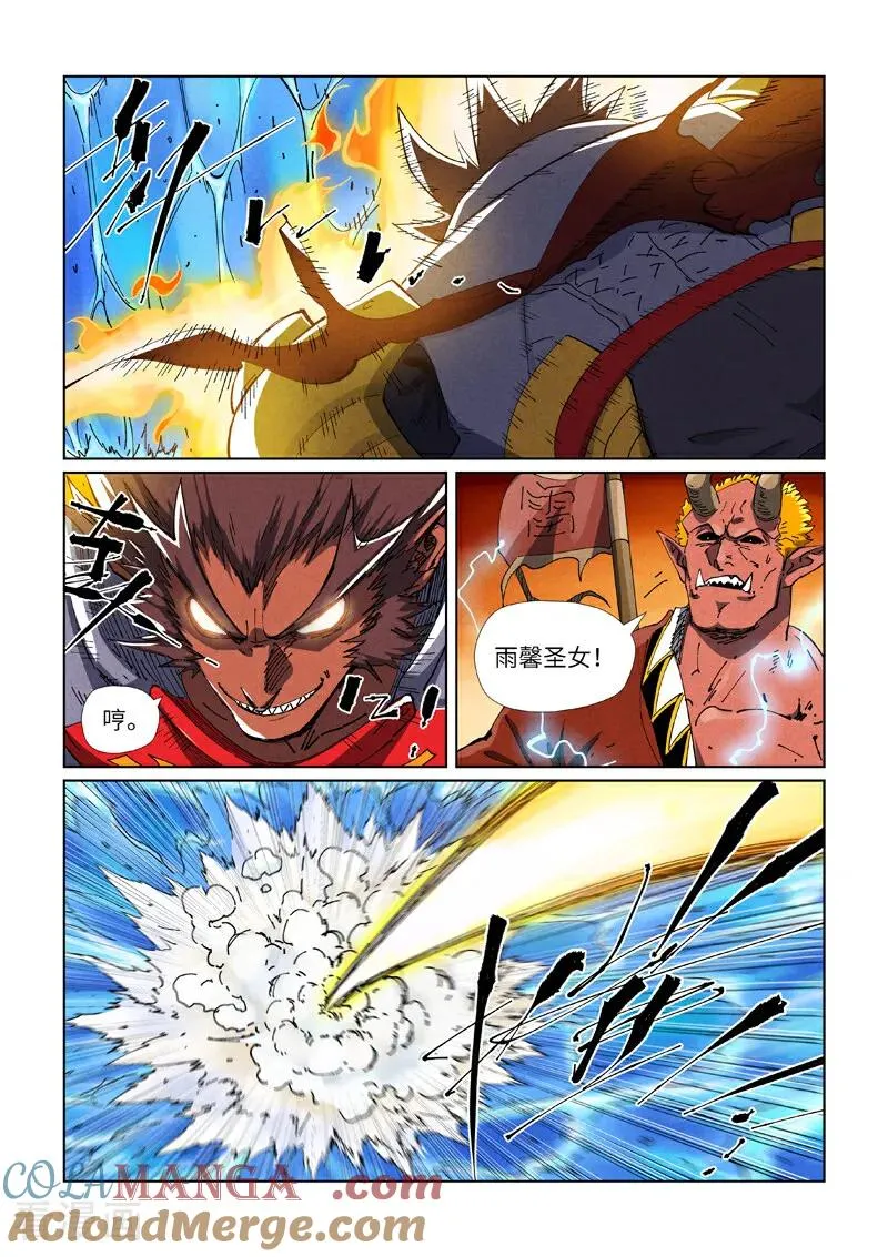 第489话2 各个击破 第4页