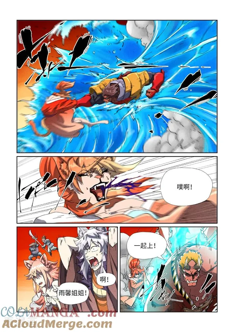 第489话2 各个击破 第5页