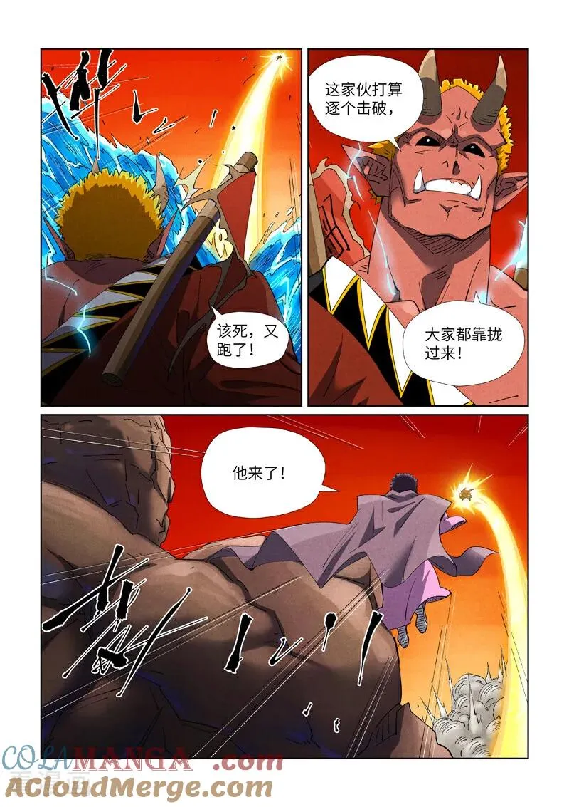 第489话2 各个击破 第6页