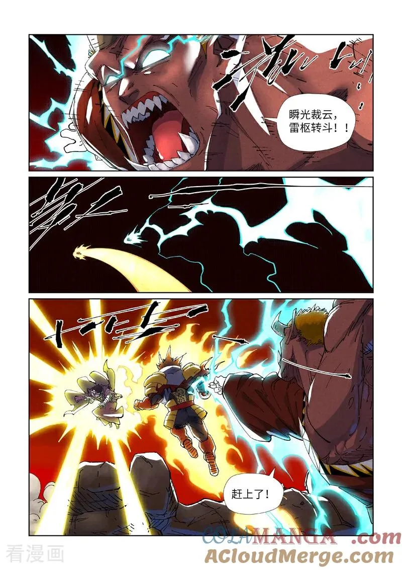 第489话2 各个击破 第7页